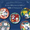 Kaneshotouki Kutani ware small bean different set of soy sauce Japanese microwave made in Japan 008770 "Doraemon" plate, plate, plate, approx. 6cm,