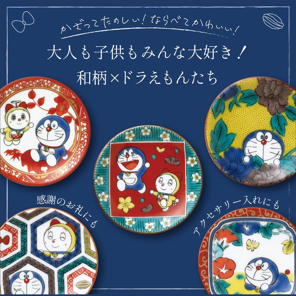 Kaneshotouki Kutani ware small bean different set of soy sauce Japanese microwave made in Japan 008770 "Doraemon" plate, plate, plate, approx. 6cm,
