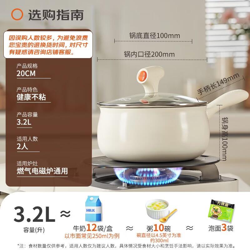 ASD 20cm Ceramic Non-stick Milk Pot