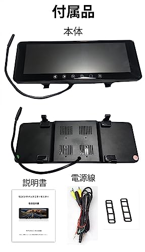 CHOR 1080P Rearview Mirror Monitor, 9.1-inch Touch Panel, 12V/24V Compatible, AV1/AV2 Video Input, Backup Camera Link, Includes Band, Easy Installatio