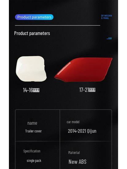 Nissan X-Trail Front Tow Hook Cover (2014-2021)