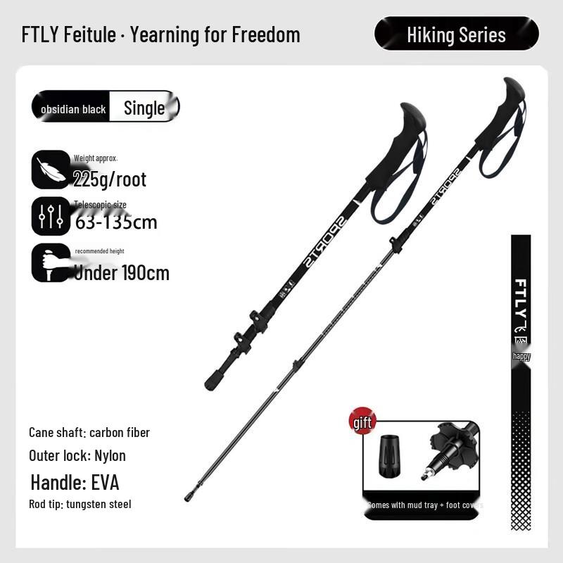 FTLY Ultralight Carbon Fiber Hiking Pole