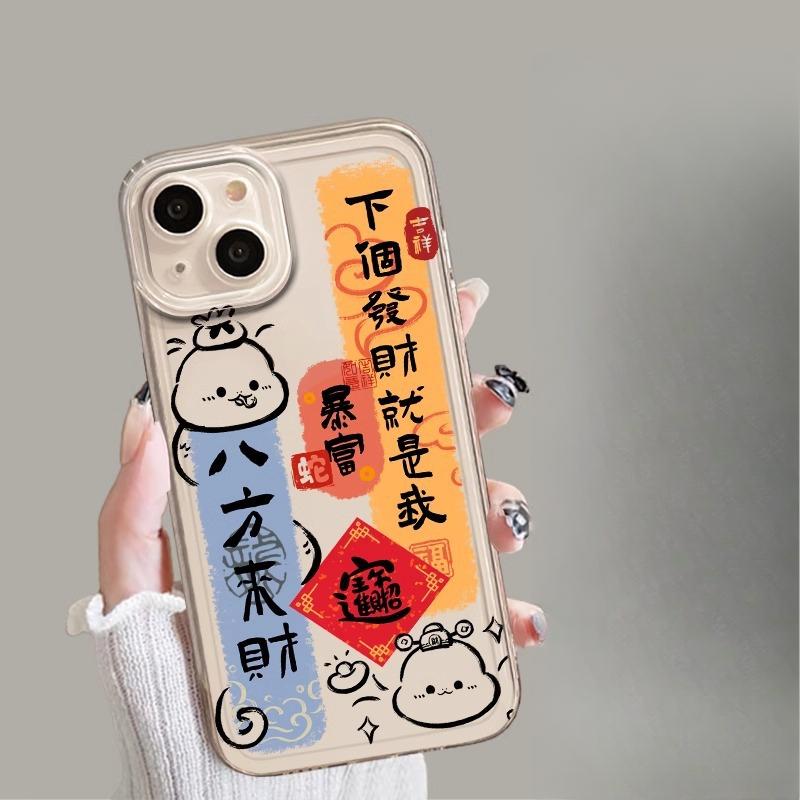 

Мир и Радость Подходящий Чехол для Apple 16 Mobile IPhone 15 Promax14plus Год Змеи 13mini Новый Год 12 Apple 7G/8G