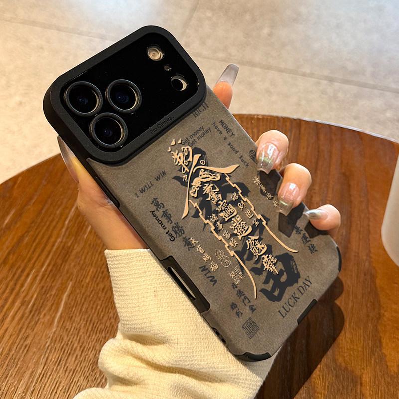 Text fortune applies to Apple 17promax mobile phone case 16iphone14pro13pm New Year's anti-drop