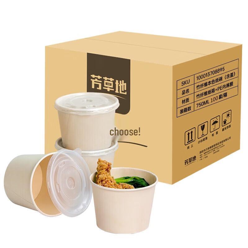 

Fangcaodi 750ml Bamboo Fiber Disposable Paper Bowls with Lids, 100 Count