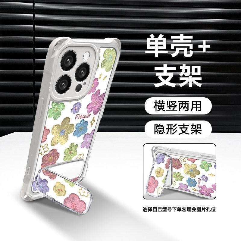 Flowers are suitable for Apple 17Pro mobile phone case 16 new 15 glacier pattern 14Pro lanyard 13 mirror bracket soft case