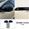 For Geely EX2 Car Door Handle Anti Scratch Sticker Protection Handle Door Bowl Film Automotive Modification Exterior Accessories