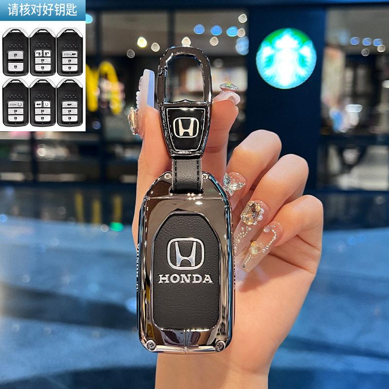 Suitable for Honda Accord keycase Civic CRV Binzhi Haoying URV Yingshipai Lieguang Guandao metal protective case IP8