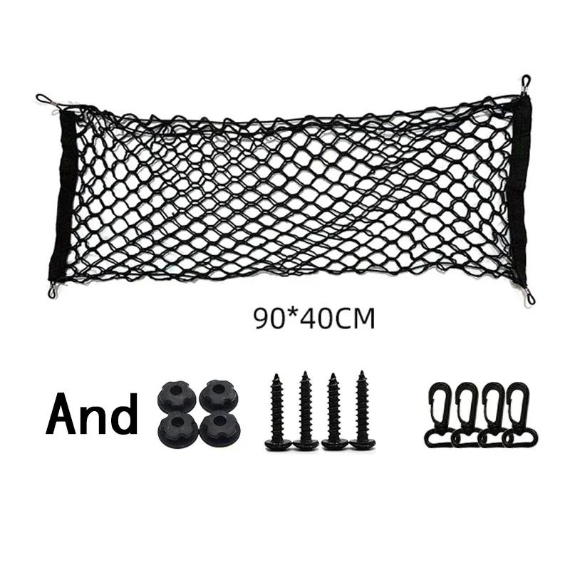 Universal Car Trunk Nets Elastic Stretchable Luggage Net Cargo Organizer Storage Nylon Mesh Nets Auto Interior Accessories