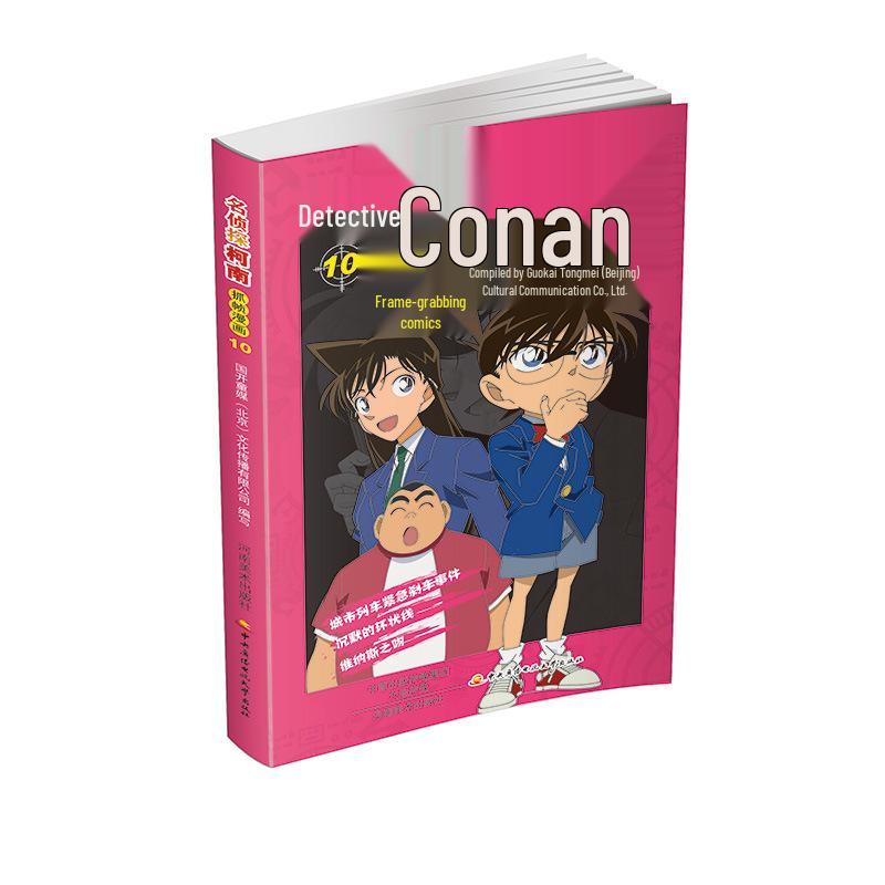 Detective Conan Complete Manga Set (54 Volumes)