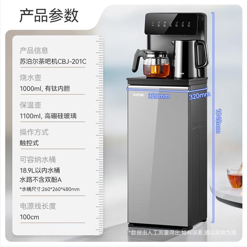 SUPOR Titanium Spring Smart Cooling & Heating Water Dispenser Tea Bar