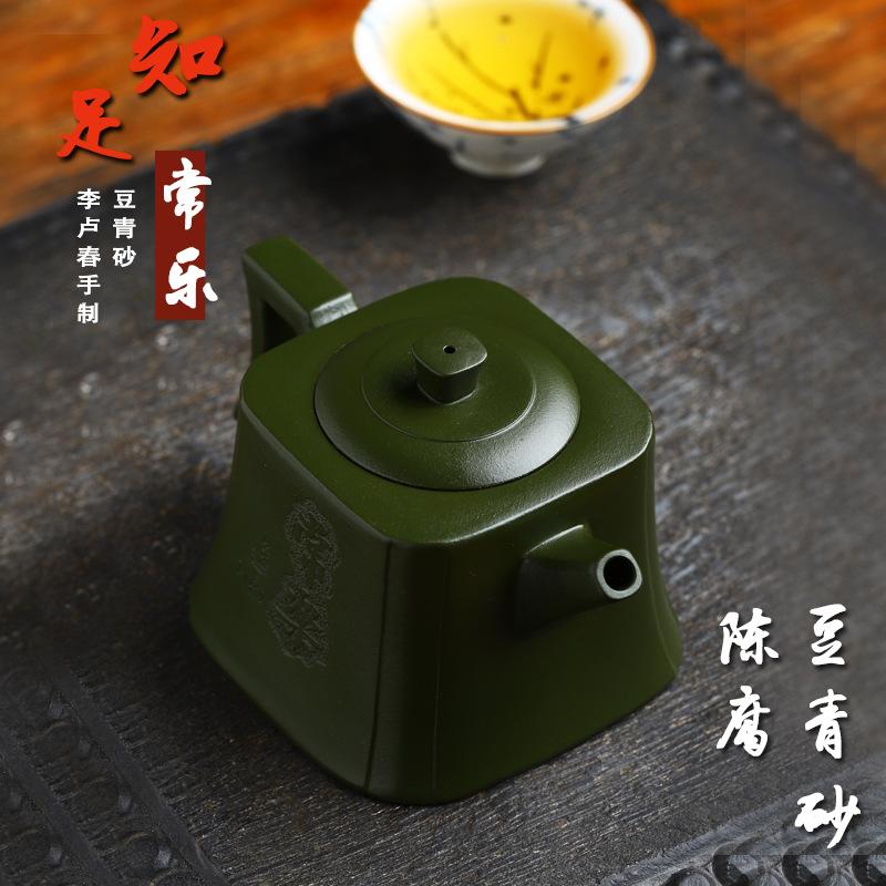 

Китайский чайник Исин ручной работы из исинской глины чайник коллекция Douqingsha Happy Kungfu чайный сервиз 260 млV зелёный