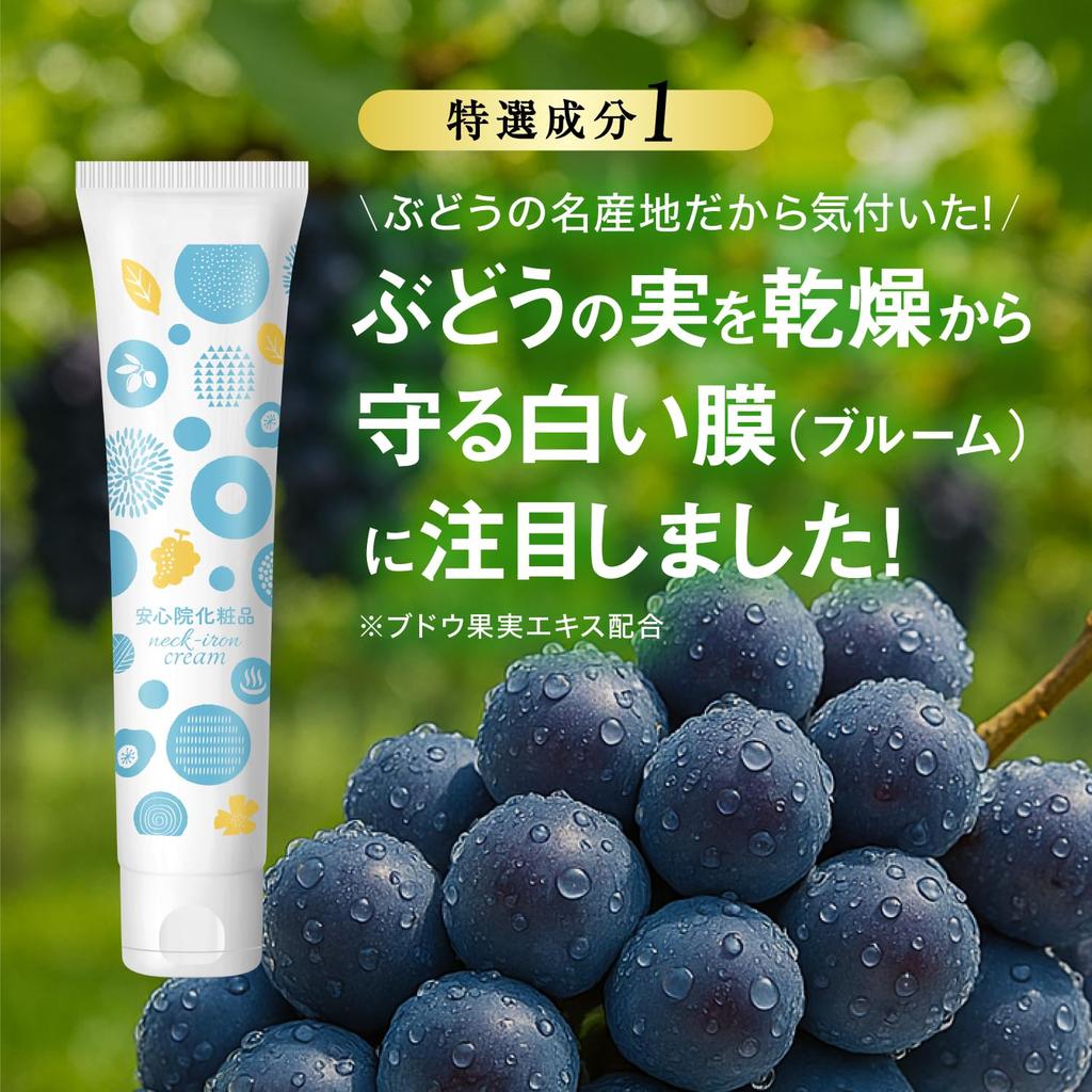 Made In Japan with Hot Spring Water Neck Wrinkle Care Anshinin Cosmetics Neck Iron Cream 40g Neck Cotton Mask Sheets 30 Sheets Wrinkle Massage Video