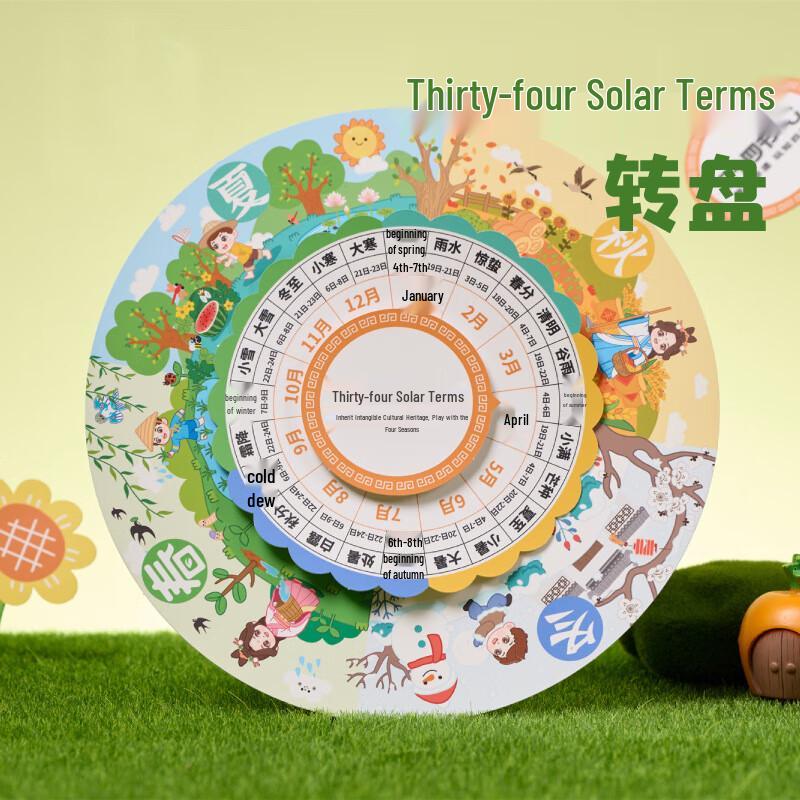 Chinese Solar Terms DIY Craft Kit