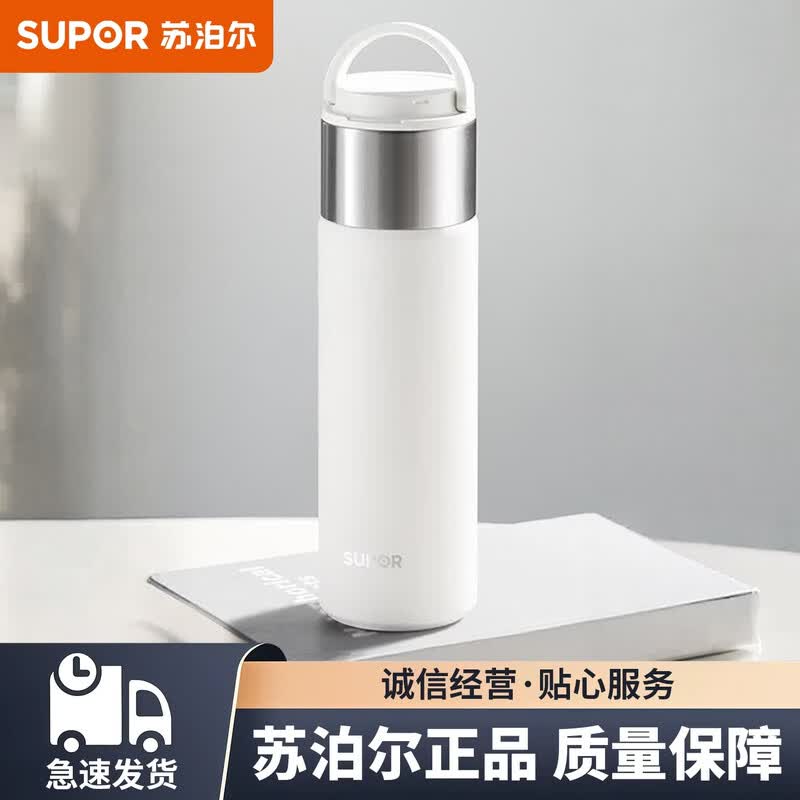 SUPOR Taku Series KCV55DC10 316L Stainless Steel Insulated Portable Mug