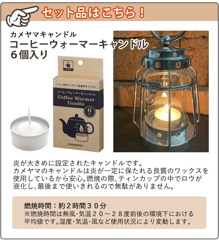 Tulum Mini Silver Lantern with 6 Coffee Warmer Candles (J8030030SI + B77980010)