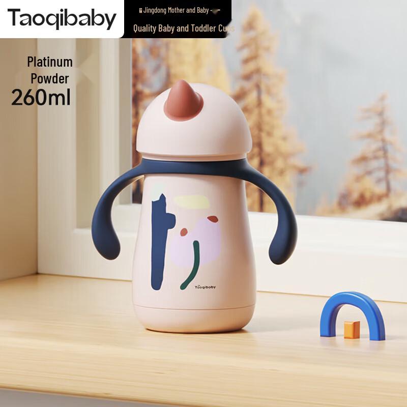 Taoqibaby 316 Stainless Steel Insulated Sippy & Straw Cup