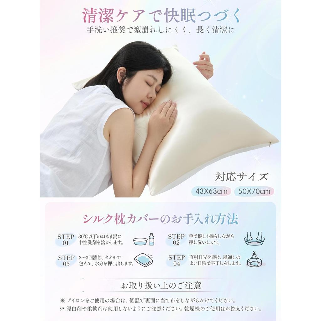 Kumori Silk Pillowcase Grade 6A 100% Pure Silk One-Sided 43x63cm Zippered Hair Care Skin Care Ivory