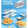 Haitai Home Run Ball Snacks 4 bundles(4Types)