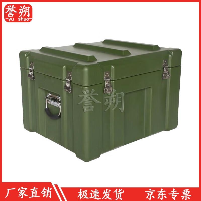 Yushuo Outdoor Portable Rotomolded Supply Box