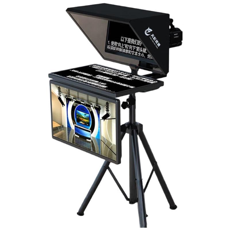 Tianying Shizong Professional Studio Teleprompter