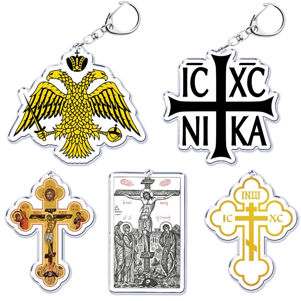 Religione Icona Ortodossa di Gesù Portachiavi Cristiano Dio Croce Portachiavi Ciondolo Portachiavi Portachiavi per Borsa Ciondolo Accessori Regalo