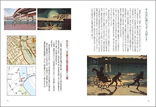 Tokyo Famous Places Map (Puzzle Ukiyo-e Series)