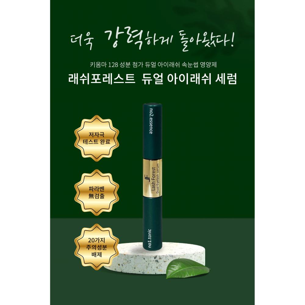 Lash Forest Dual Eyelash Serum Lash Forest, 1 ea, 3ml