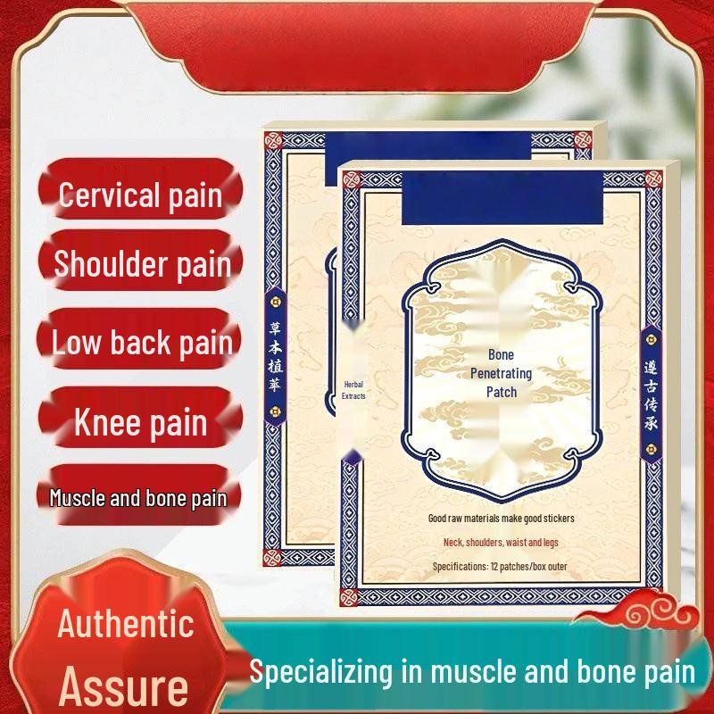 Mugwort Bone-Penetrating Patch: Joint, Spine, and Muscle Relief 1 Box [12 Patches]