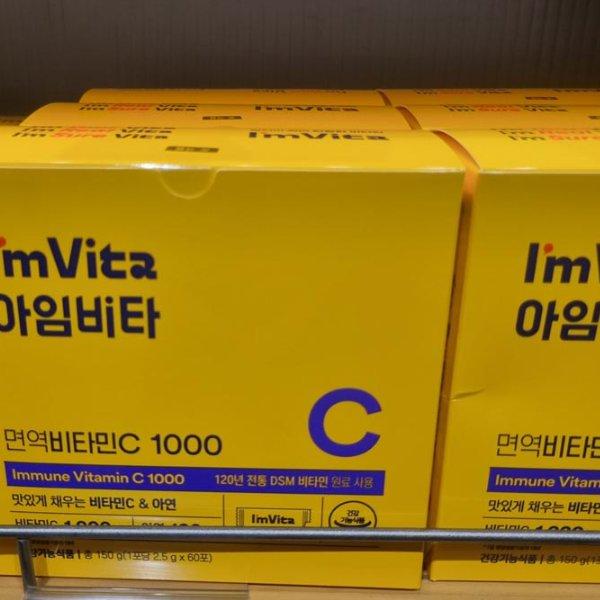 

I mVita Immune Vitamin C 1000 x 2 Boxes (60P x 2P) One thing