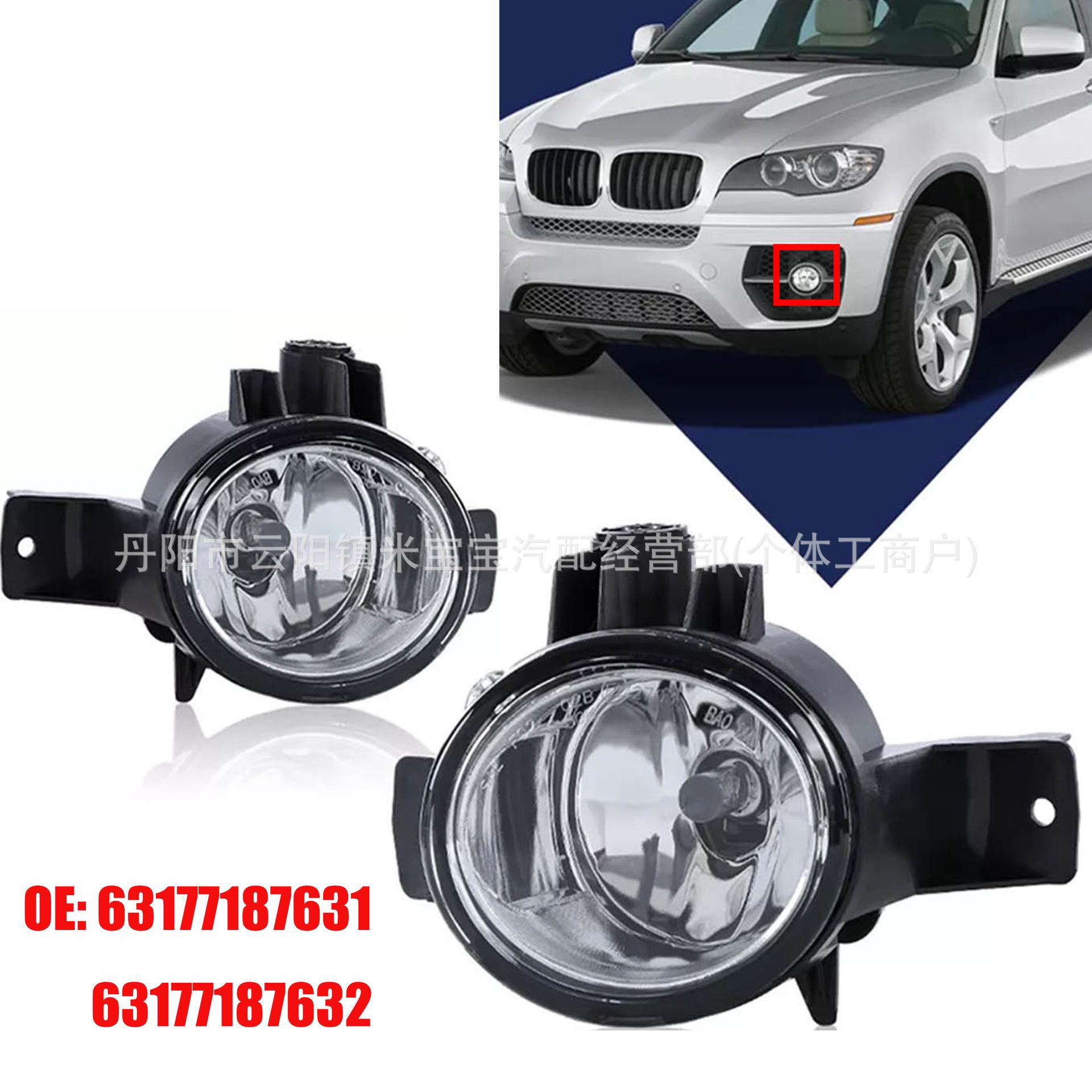 

Compatible Front Fog Lights for 08-11 BMW X6 E71/E72 Models (63177187631/63177187632) Left