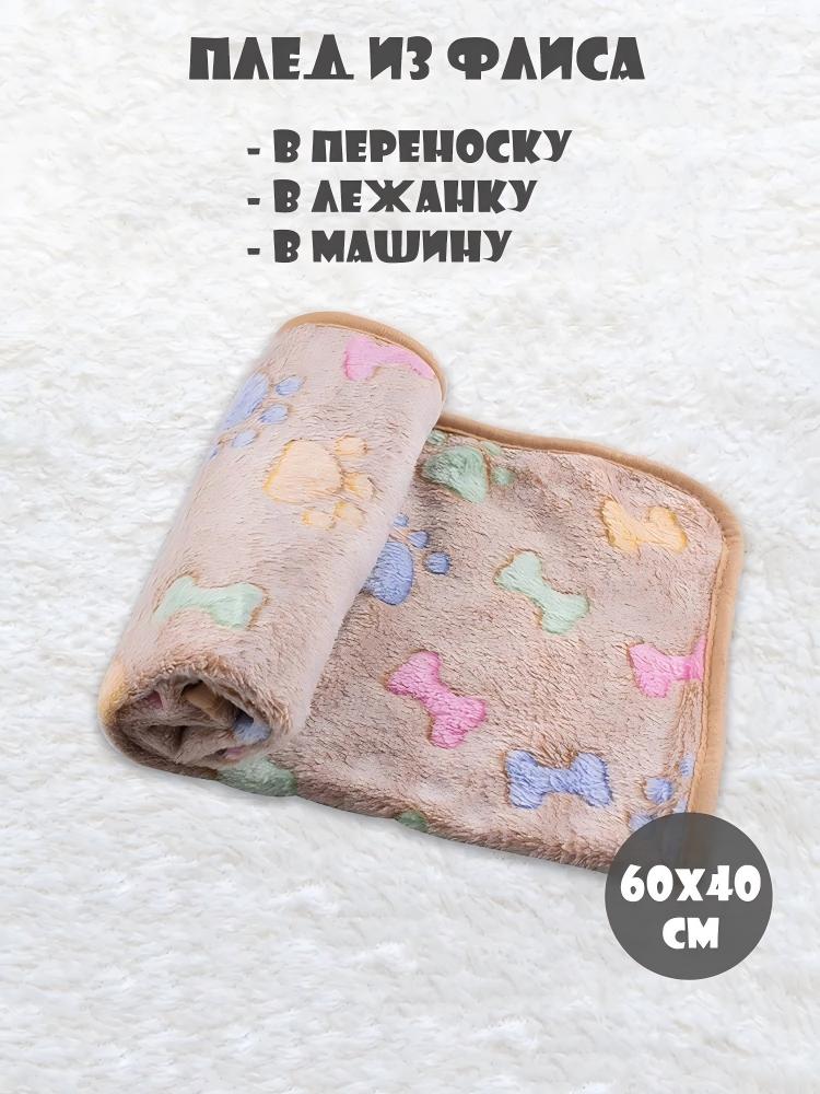 

Зимнее одеяло для питомца Сезонное теплое одеяло из кораллового флиса 40 * 60 см One Size бежевый