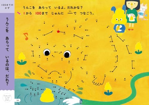 [Bonus included] Poop Drills for 5-year-olds: 6-book set