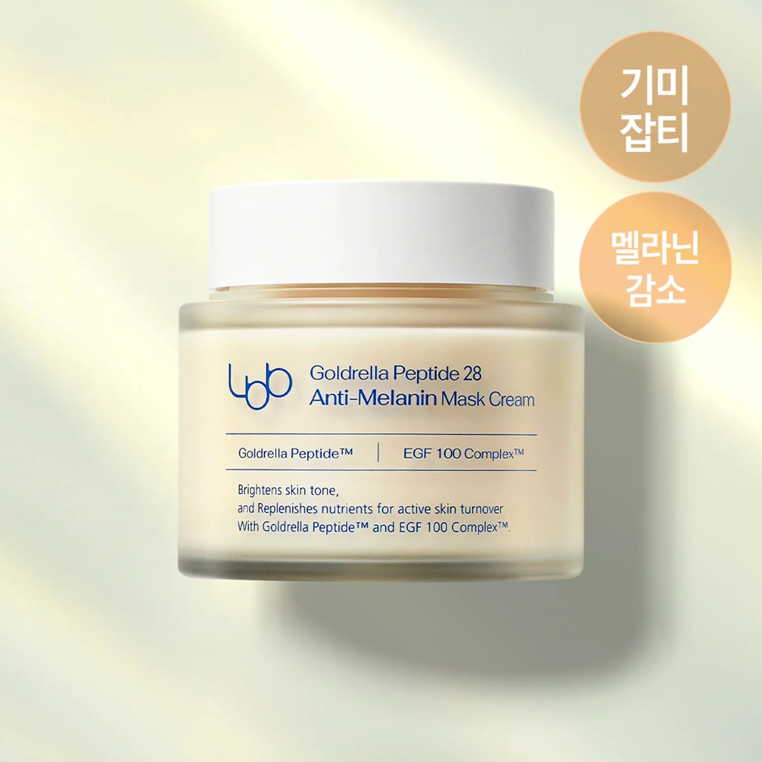 LBB Goldrella Peptide 28 Anti- Melanin Mask Cream 100ml 100ml