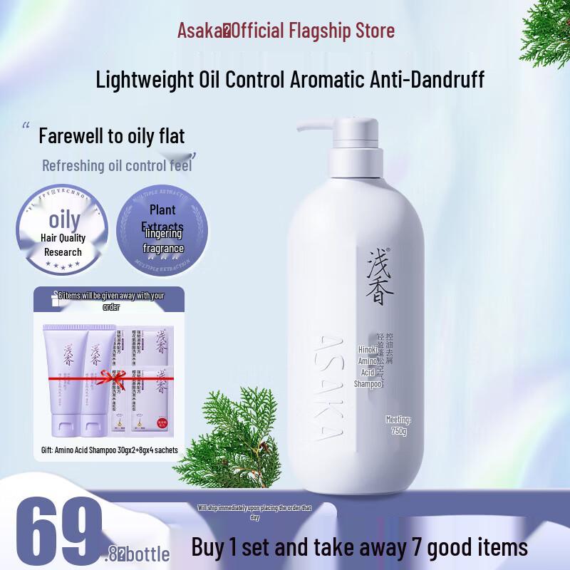 ASAKA Youth Edition Hinoki Amino Acid Shampoo (750g Twin Pack)