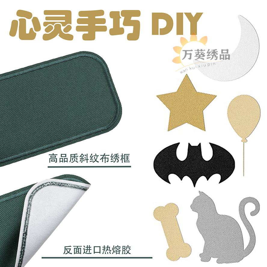 Color Light Plate Twill Embroidery Cloth Sticker Ironing Clothes Patch Sticker Oval Knee Sticker Computer Embroidery Stamp