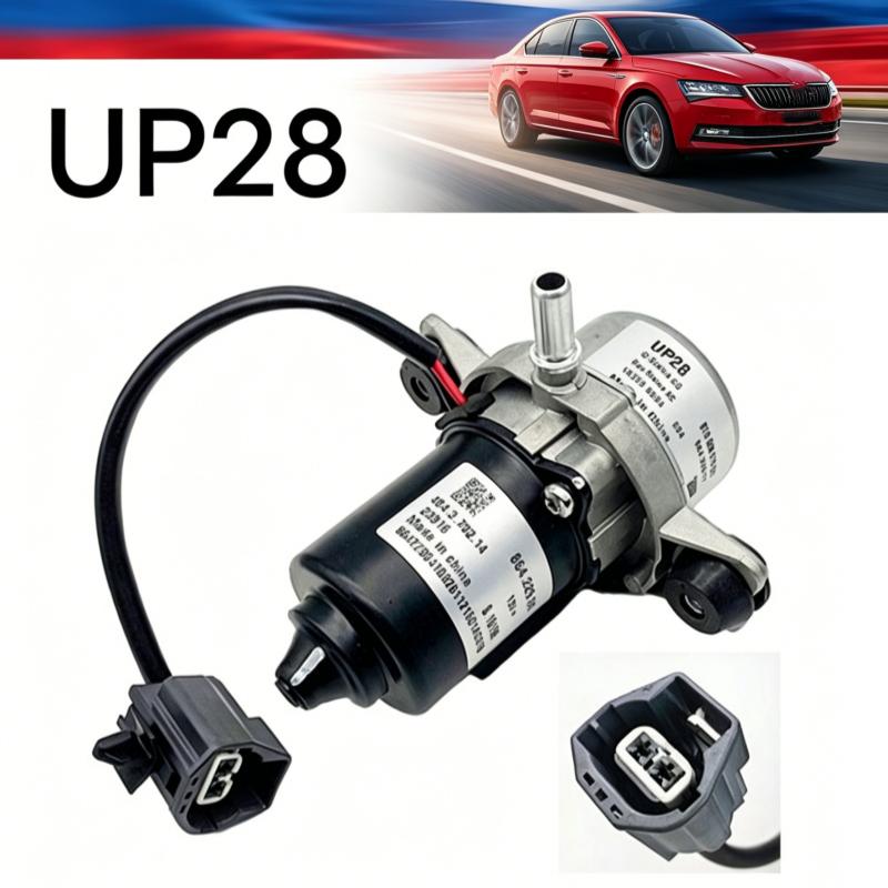 UP28 Electric Vacuum Pump 12V 20804130 for Chevrolet GM Jeep 04581586AB 20939309 Modified vehicle  Brake booster pump