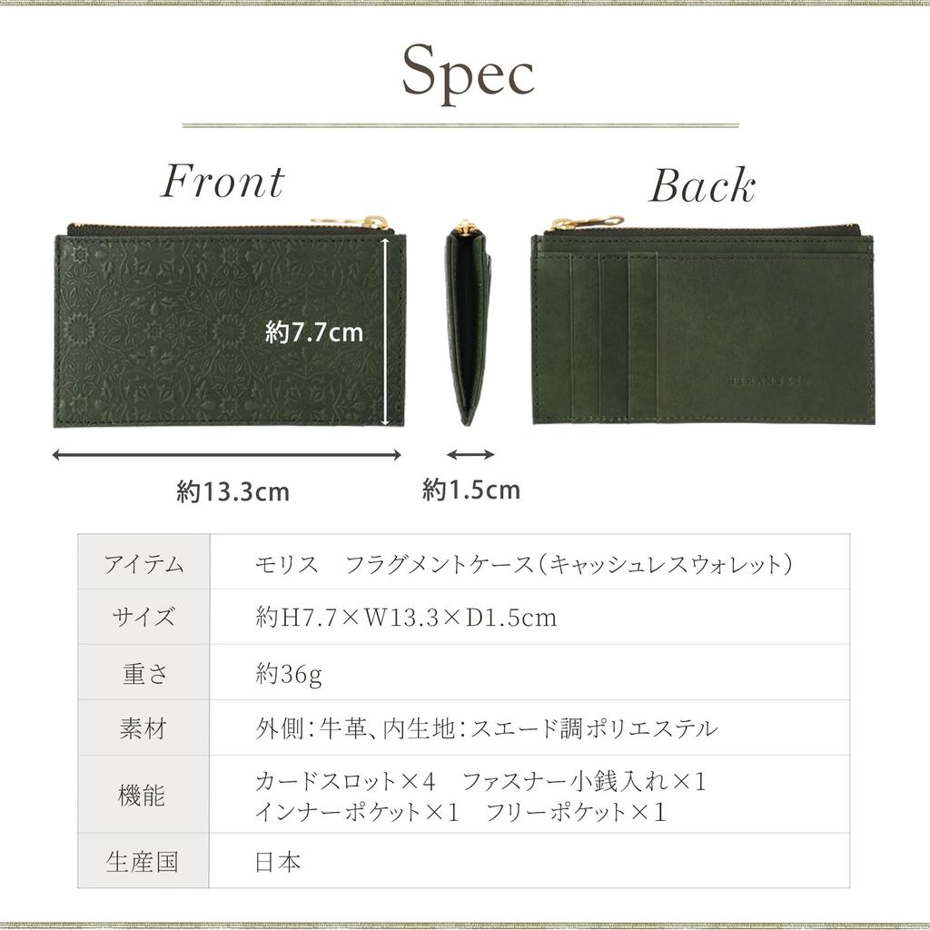 [HIRAMEKI.] Fragment Case, Genuine Leather, Women's Wallet, Slim and Compact, Morris Cashless, William Morris Art, Off-White (Albion White)