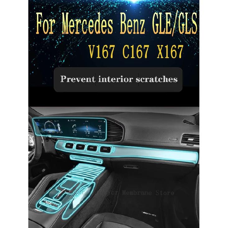 For Mercedes Benz GLE/GLS V167 (-) Gearbox Panel Navigation Automotive Interior Screen Protective Film TPUAnti-Scratch