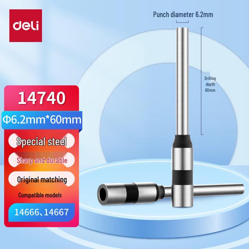 

Deli Financial Voucher Binding Machine Drill Bit CN plug (adapter included)