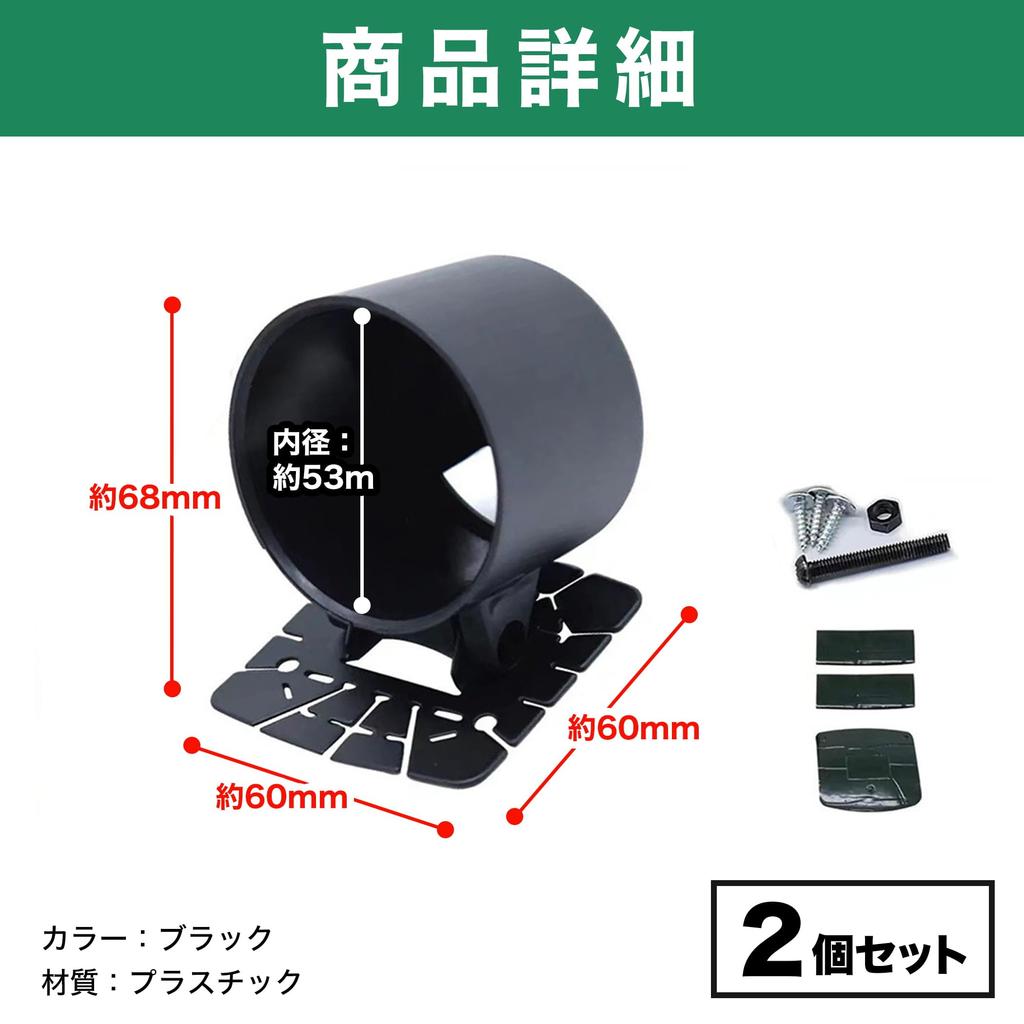 HAMILO Meter Stay Set of 2 Mount, Approx. 53mm, Motorcycle/Car Holder,