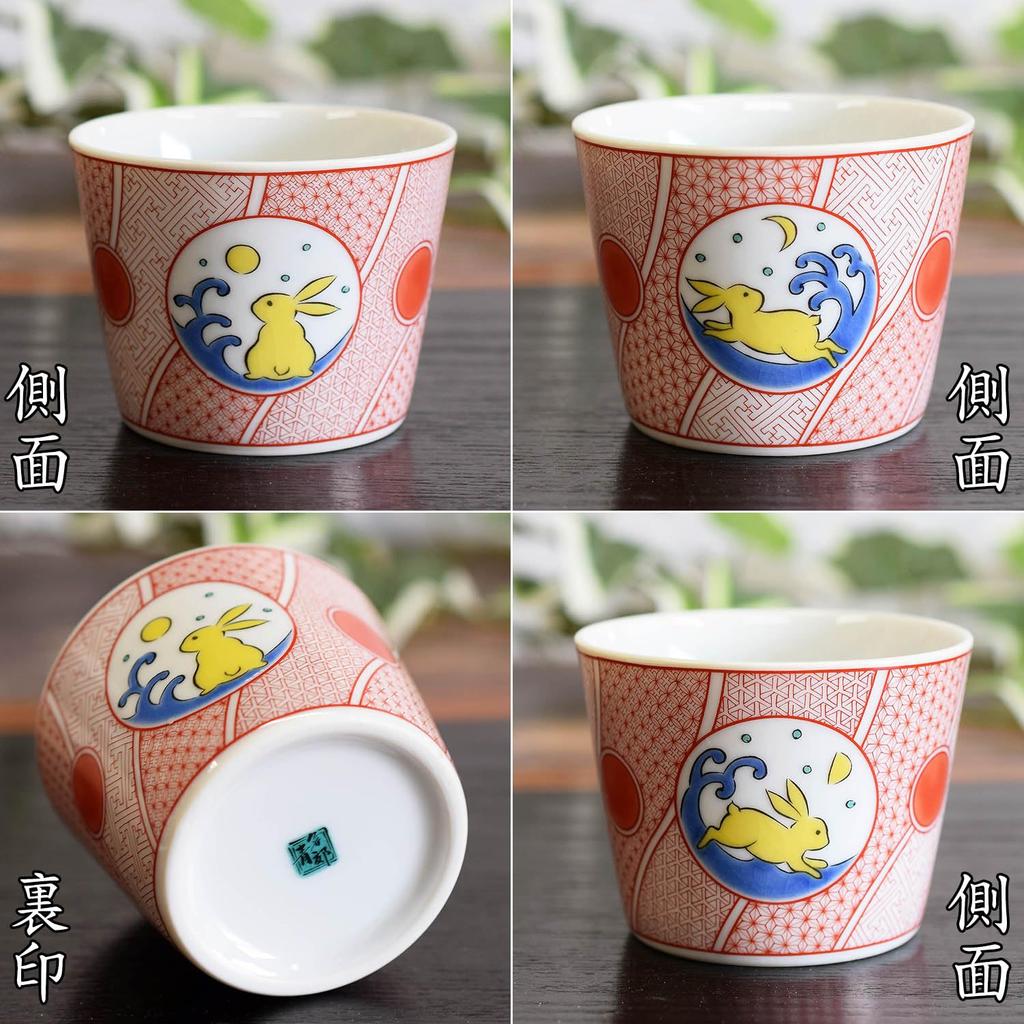 Waza No Kura Stylish Kutani Ware Soba Choko (Soba Cup) with Rabbit Design, High-Quality Ceramic, Made In Japan
