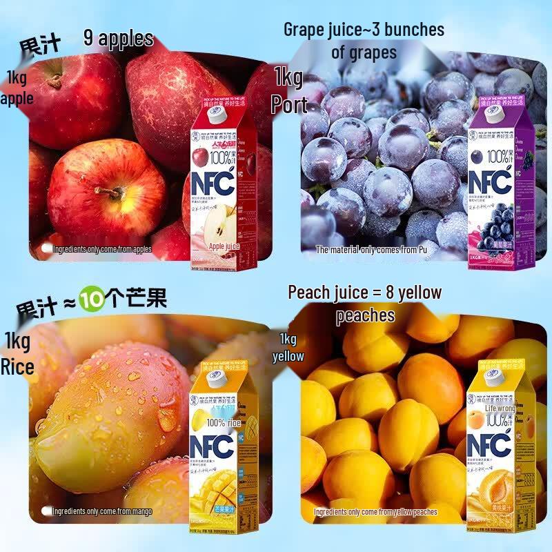 Zhaiyang 100% NFC Fruit Juice