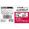 SK11 (SK11) Nylon hand clamp opening 75mm SHC-225S