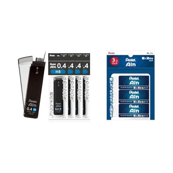 Pentel Ain 0.4mm HB Pencil Lead Refills (5 tubes), Ain Eraser (3 pcs)