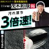 Kazuya Mogi LEC "Kiwame" 150ml - The Largest Amount of Abrasive In the Series' History - Removes Stubborn Limescale Stains
