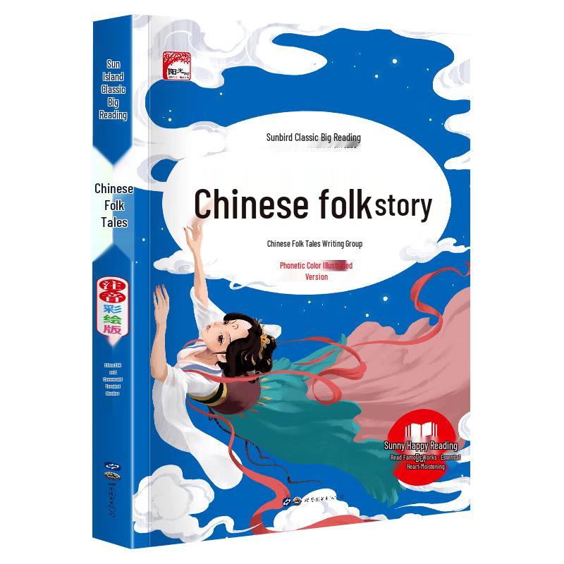 Chinese Folk Tales Collection