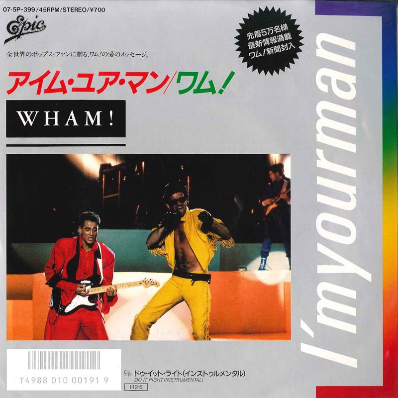 

7inch Record WHAM! - I m Your Man / Do It Right (Instrum 075P399 EPIC 1985 Japan Pop