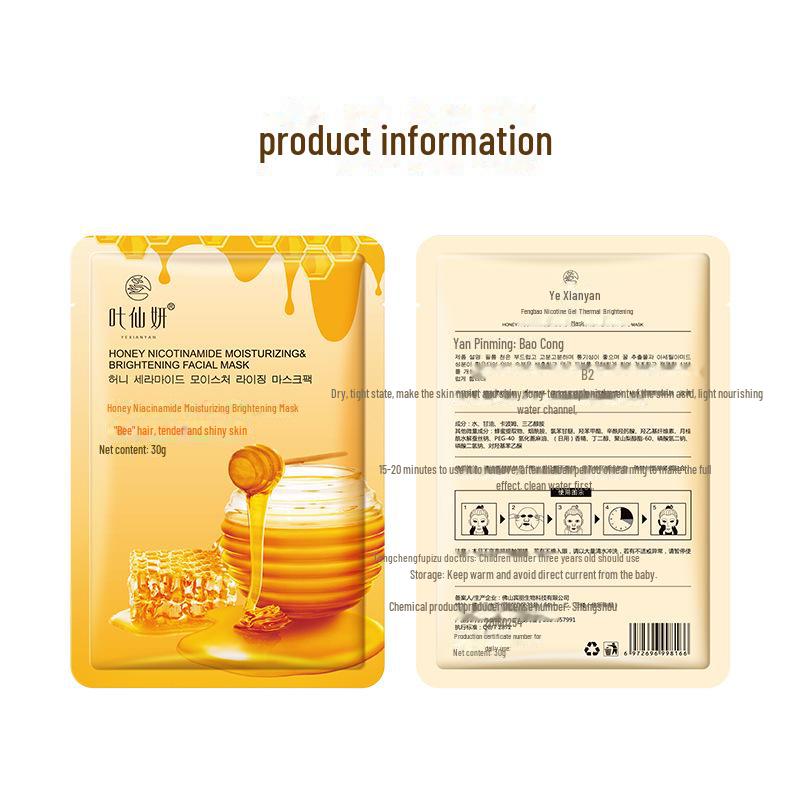 

Маска для лица Yexianyan Черника Алоэ Вера Ниацинамид Коллаген - 30г