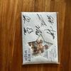 NCT Wish Wish Signed Album for Sale (Songbird)